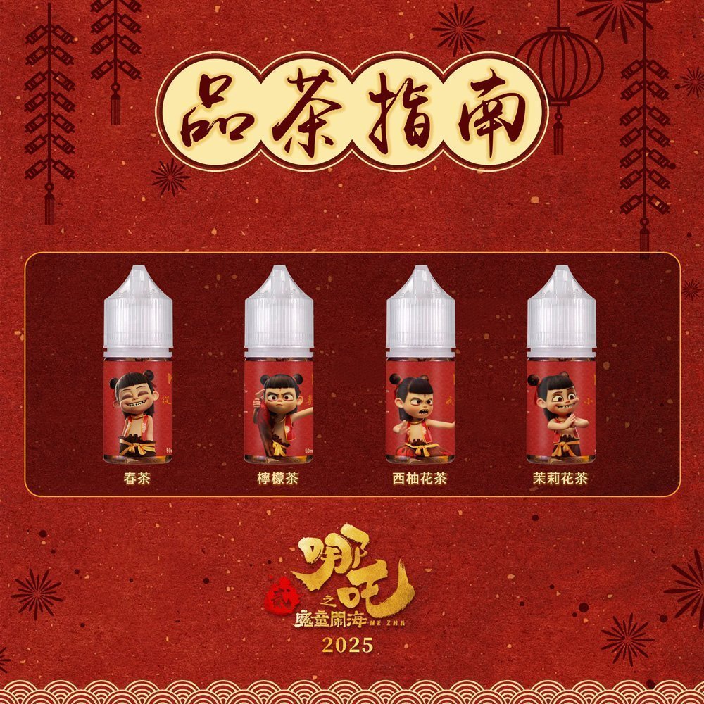 哪吒電子菸小煙油30ML(50MG):圖片 3