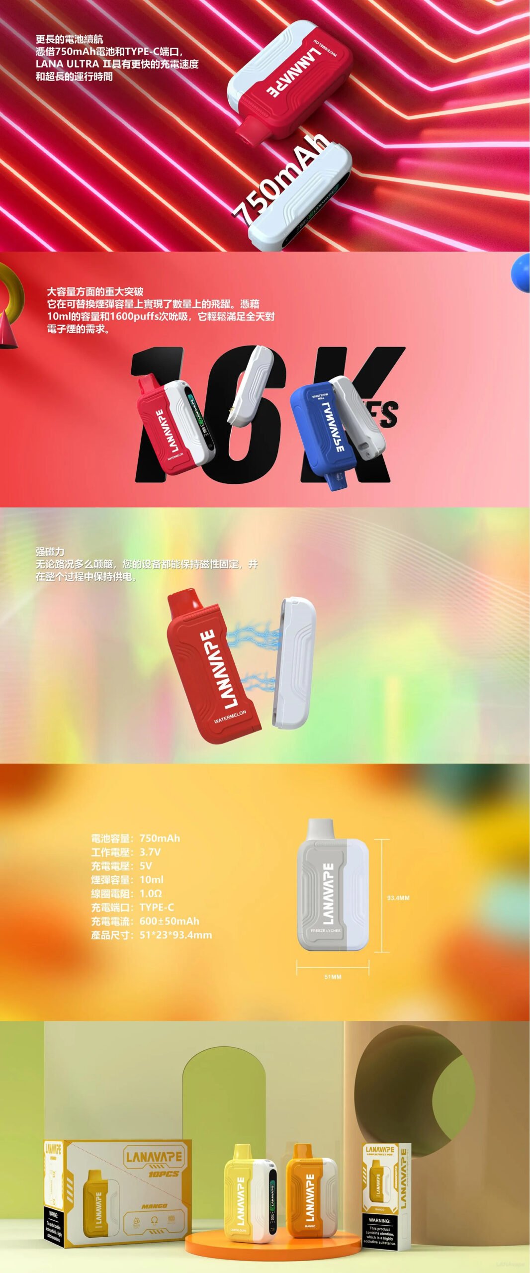 LANA拉娜電子煙 Ultra II 16000 puff 磁吸換彈【主機＋口味】